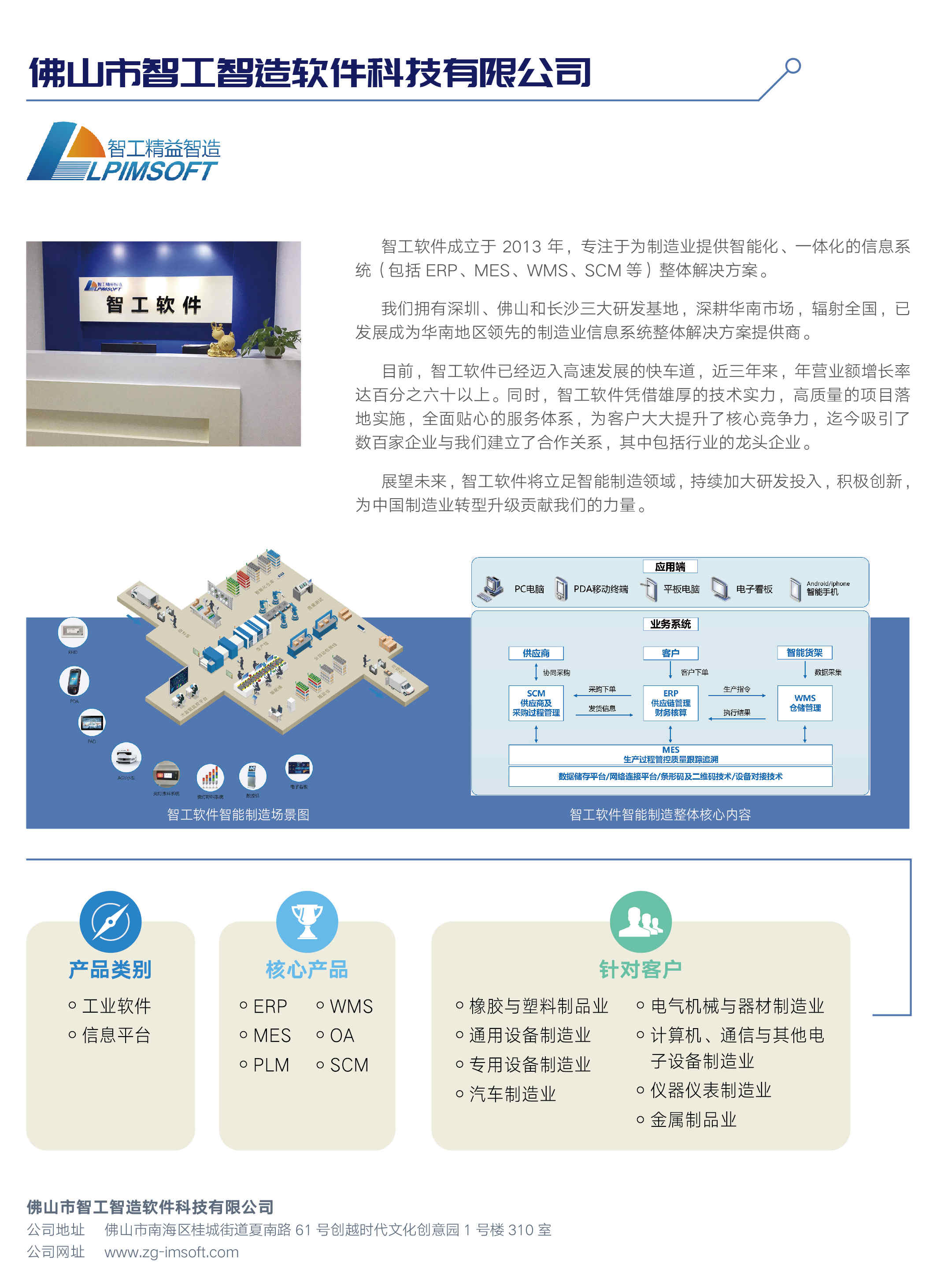 智工0929确认稿_副本.jpg