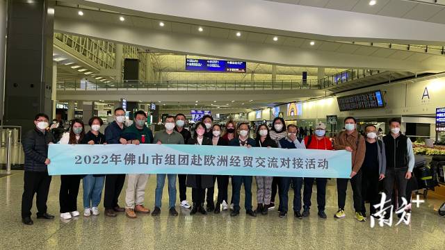 佛山市经贸代表团主要成员返回香港国际机场。