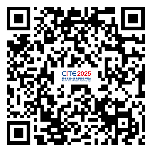 中国电子信息博览会观展报名二维码.png